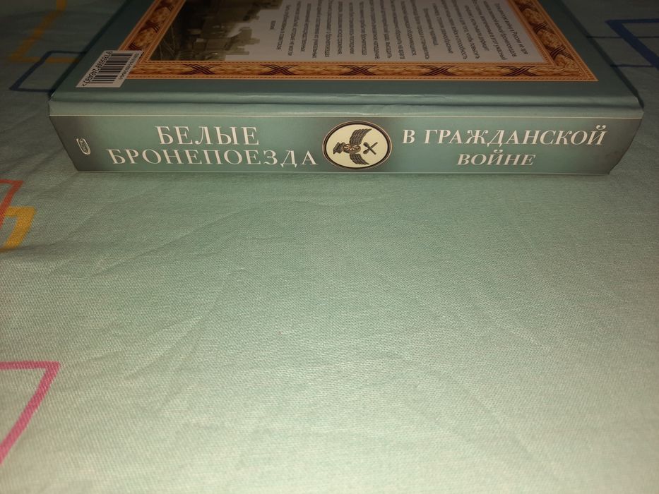 Белые бронепоезда в гражданской войне