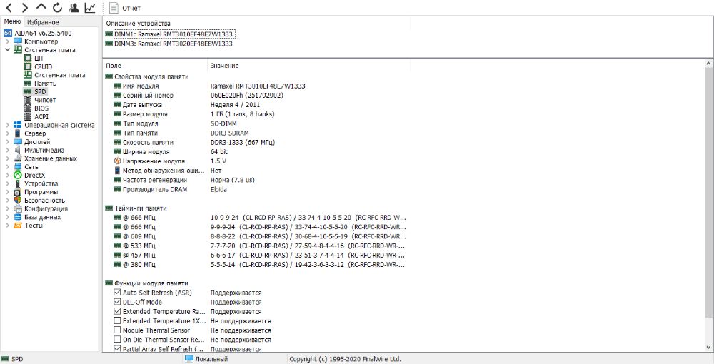 Оперативная память ноутбука Ramaxel DDR3 1333 1Gb RMT3010EF48E7W-1333