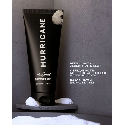 Hurricane Парфумований гель для душу преміум сегмента..