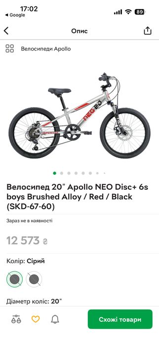 Вел дитячий + самокат Apollo 20" NEO Disc+ 6s Brushed Alloy, Red/Black