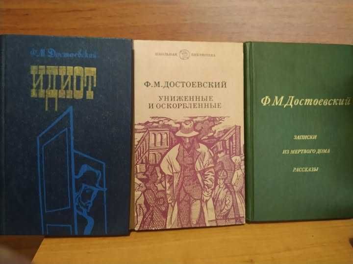 Классика Достоевский ФМ Коллекция книг