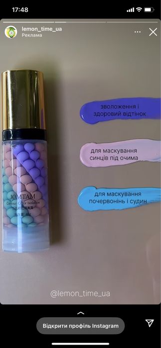 Набір ( кушон + база під макіяж)