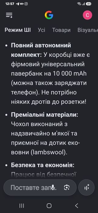 Подушка-електрогрілка +павербанк на 10 000