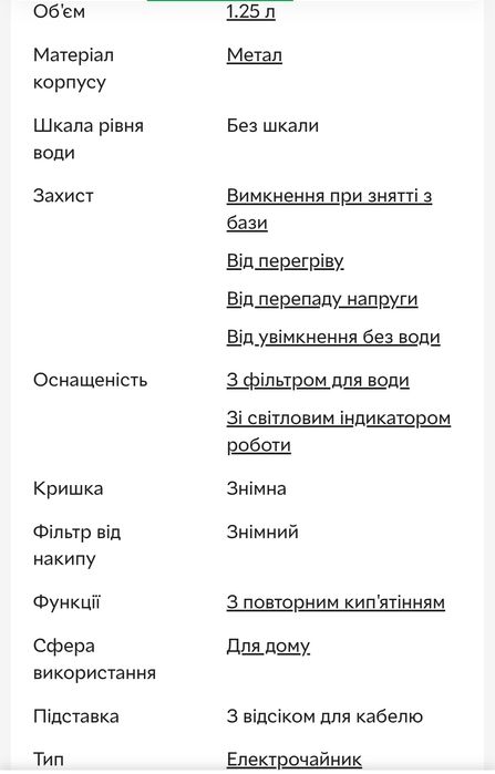 Електрочайник KitchenAid CLASSIK