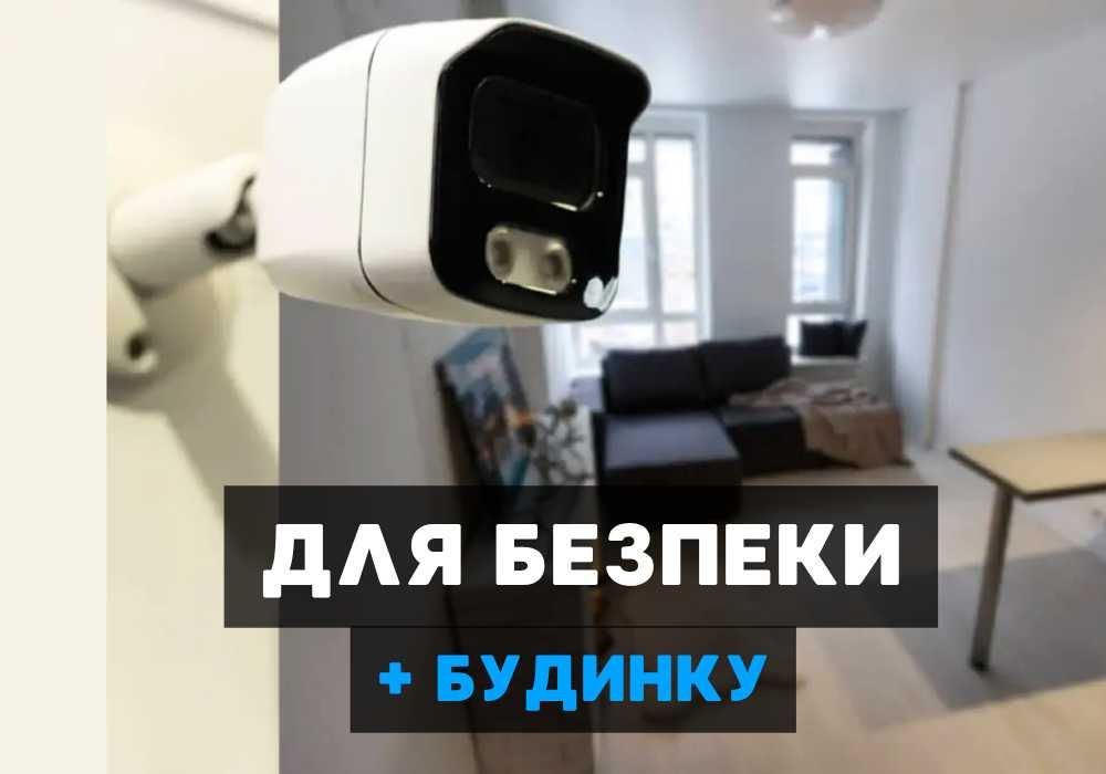 Відеоспостереження для під’їзду + встановлення камер видеонаблюдение