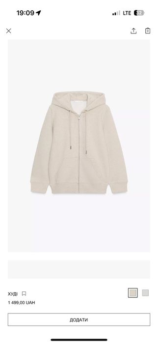 Худі Zara на блискавці