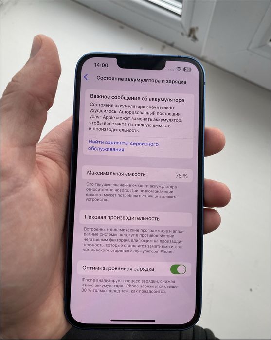 iPhone 13 128 Never lock. Идеал