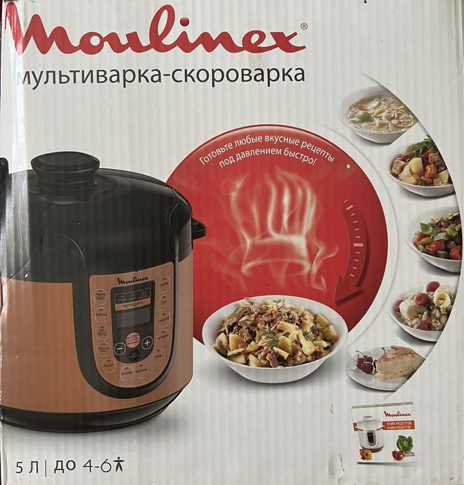 Мультиварка/скороварка Moulinex, нова