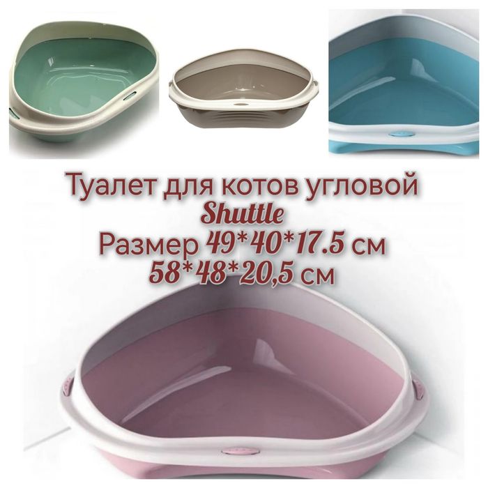 Туалет для котов Shuttle