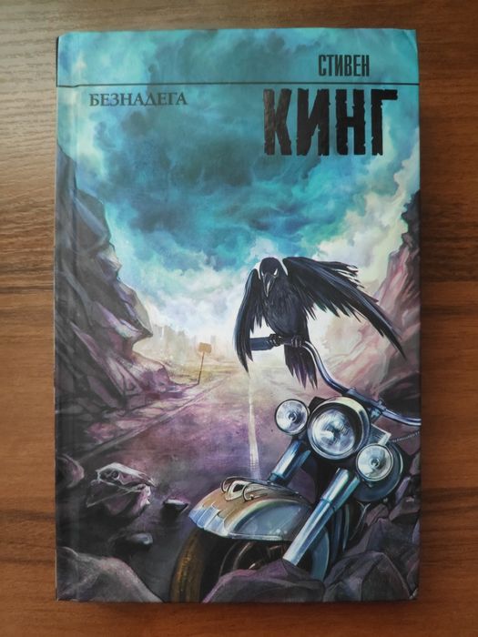 Книги Стівен Кінг