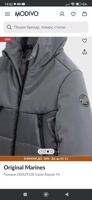 Зимова куртка  єврозима 5-6 років