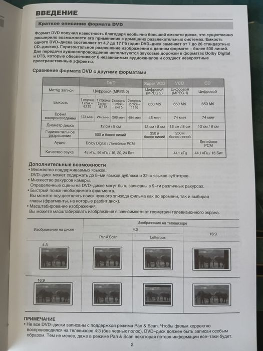DVD плеер BBK модель DV962S