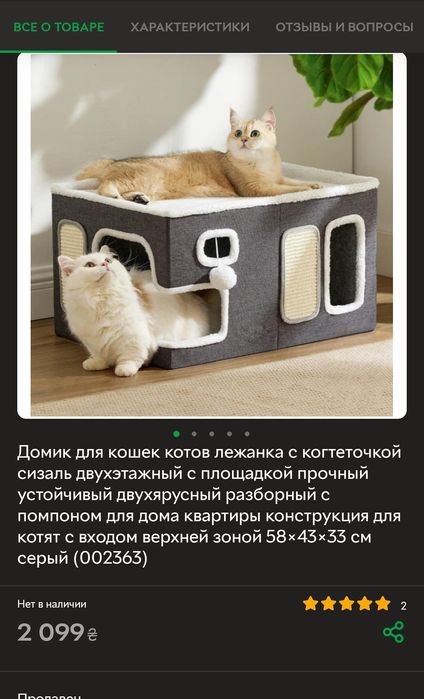 Срочно Домик для кошек, будиночок для тварин, лежанка, будка, когтеточ