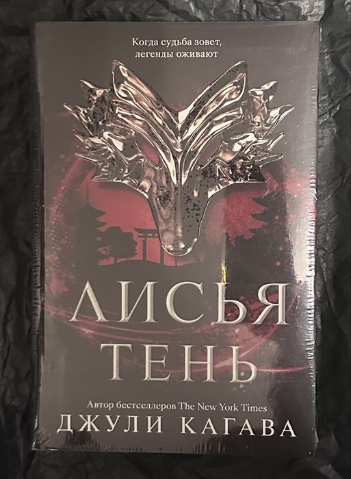 Джули Кагава, Сьюзан Деннард, А. Кауф фентези, приключения, магия