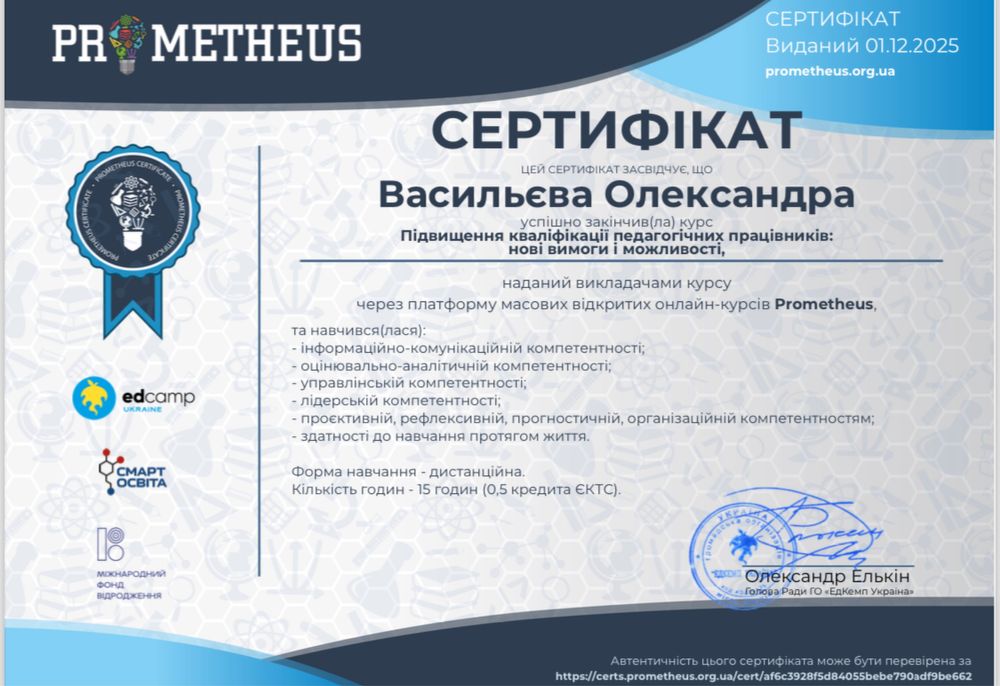 Логопед онлайн (дитячий)