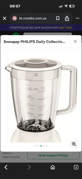 Блендер Philips problend