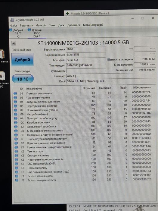 3.5 HDD Жорсткий диск 14Tb, ідеальний стан, Seagate Exos X16
