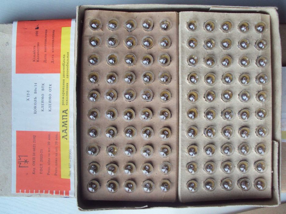 Лампа накаливания автомобильная А 12-1. Лампочки автомобильные 12 В