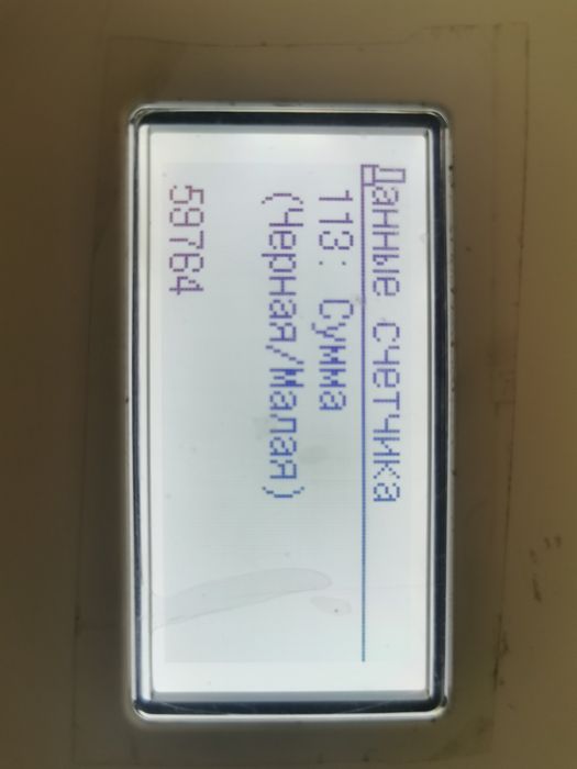Принтер Canon ImageRunner 1133