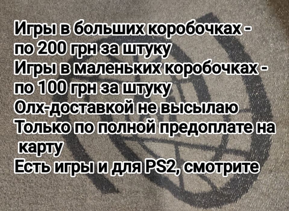 Продам комлект диски с играми для ПК. Игры