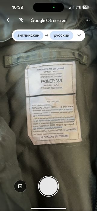 Комбенизон летчика арамидный
