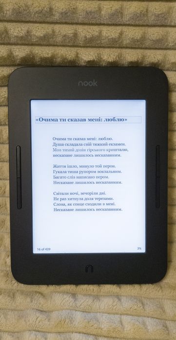 Nook Glowlight 3 Plus Тепла підсвітка екрану книга книжка електронна