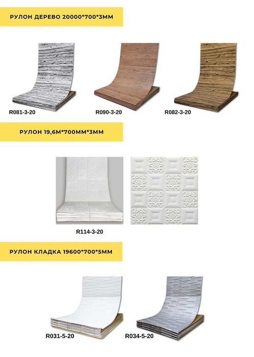 Розпродаж Цегла 5 ММ Біла 3Д Панелі Самоклеючі Самоклеющиеся 3d панели