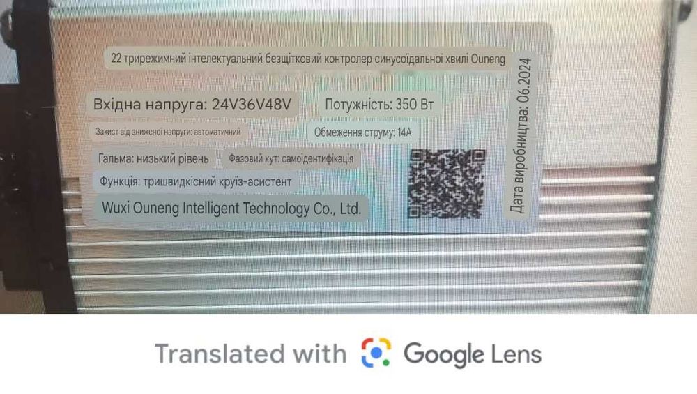 Є ГУРТ (580грн) Контролер синус 350Вт 14А   24в - 36в - 48в (9х5х3см)