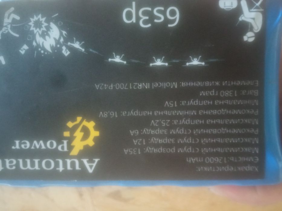 6s3p батарея 21700  мощная