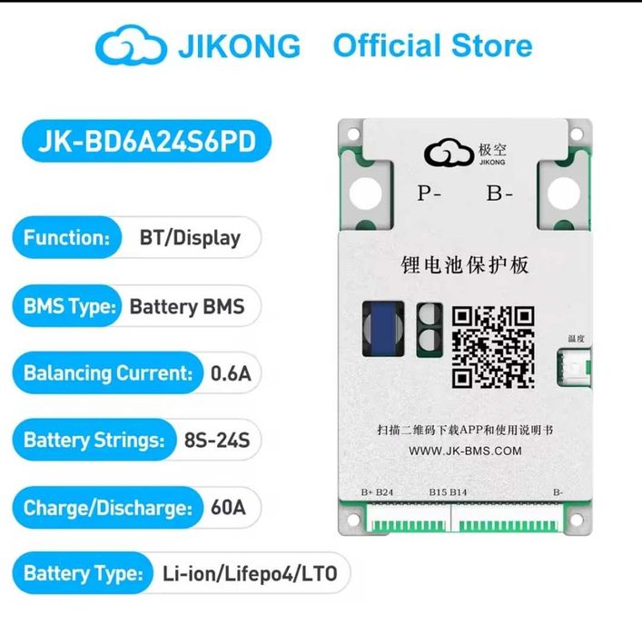 Активний балансир JiKong + BMS JK-BD6A24S6PD. 7-24S
