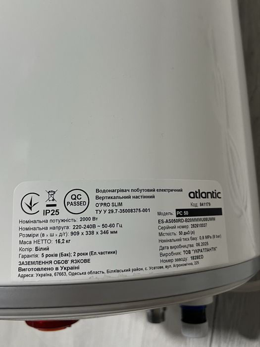 Бойлер Atlantic o’pro slim 50л