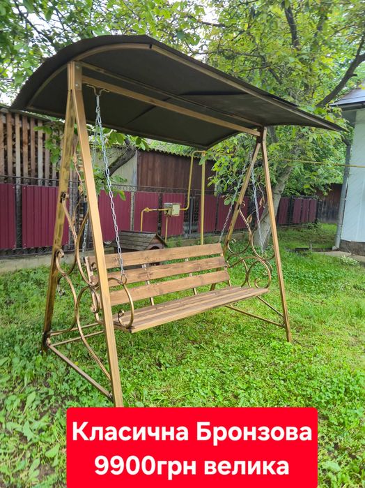 Садова гойдалка, качеля, гойдалка