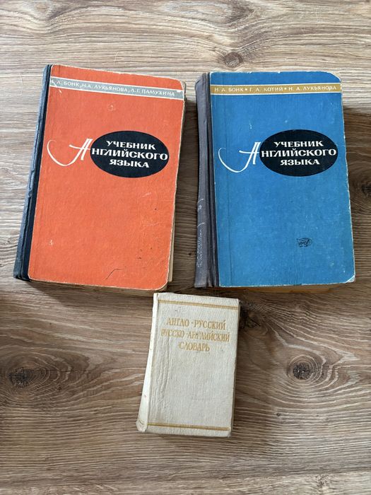 Учебник. Англиского языка, англо-руский словарь.