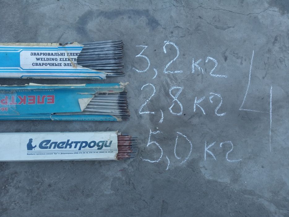 Электроды 4 мм - 3 п. 11 кг