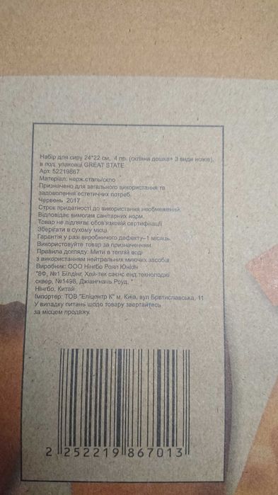 Набір для сиру 4 предмети Склянна дошка