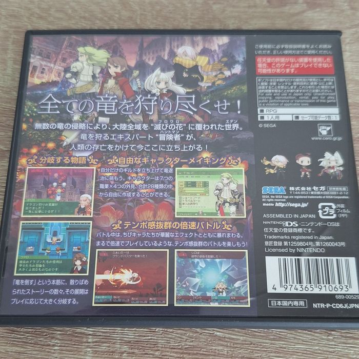 7th Dragon (セブンスドラゴン) - NDS