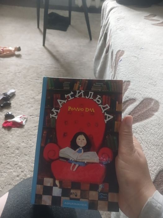 Продам книгу матільда
