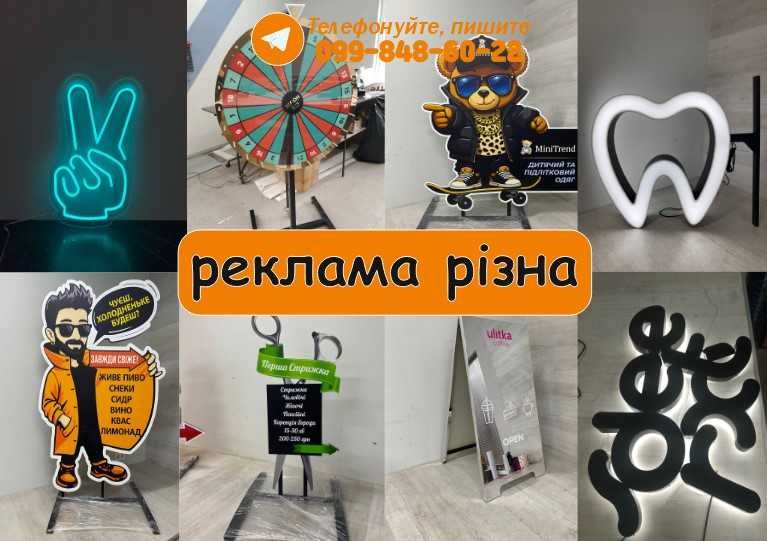 Лайтбокс • Об'ємні літери • Неонові вивіски • Зовнішня реклама Київ!