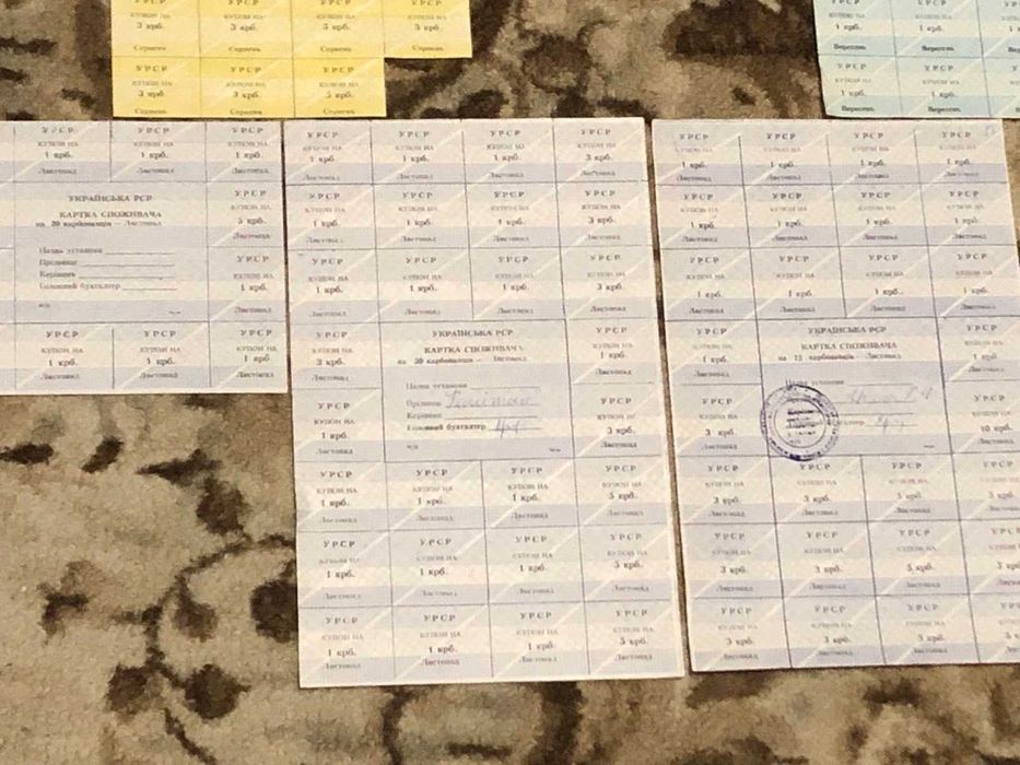 Картка споживача (серпень-листопад), Ужгородська тип., Закарпат. обл.