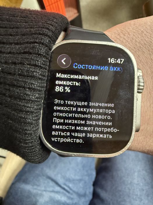 Apple Watch Ultra 1