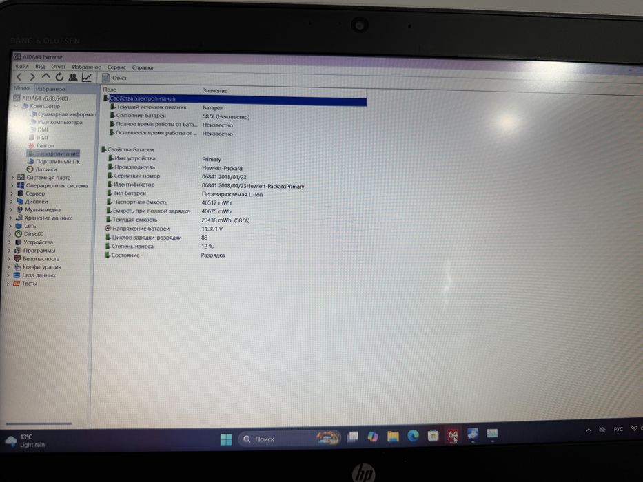 HP EliteBook 840 G4 i5-7200U / 8GB RAM / SSD 256GB + HDD 320GB