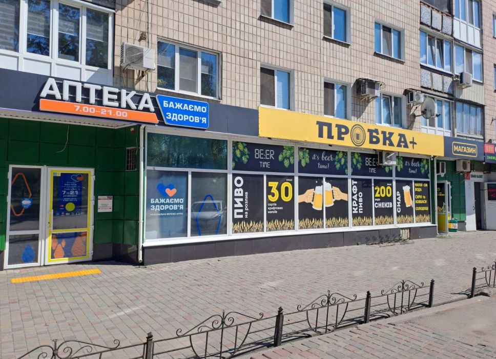 Продаж нежитлового приміщення (магазин) 202,4 м² | м. Карлівка