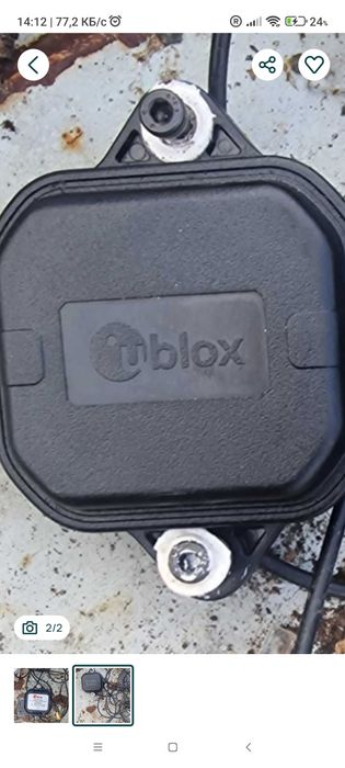 Антена.антена антена