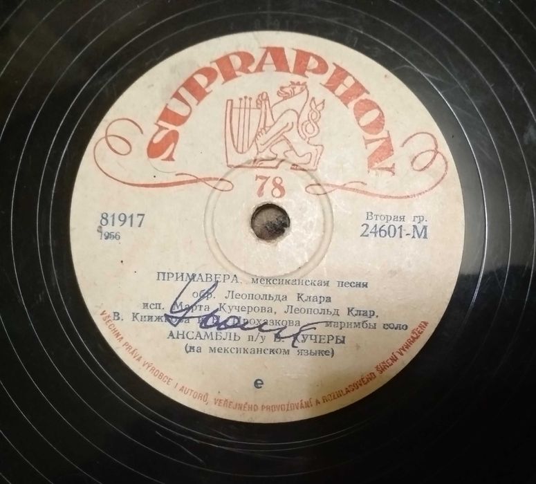 Пластинки, платівки для патефона