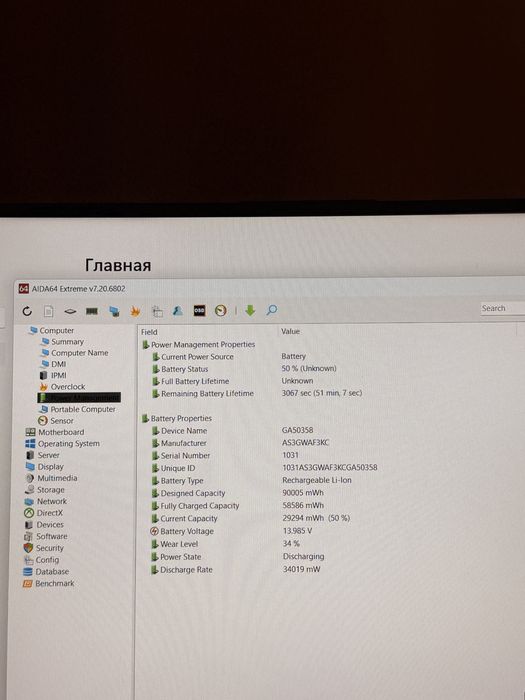 ASUS ROG Strix G15  15.6” 144Hz Ryzen 7 5800H / 32GB 3200 / 1 TB SSD/ RTX 3050 Ti/ Батарея 90W