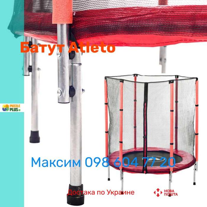 Батут Atleto 140 см з сіткою, 3 Кольори, Гарантія, Наложка !!!