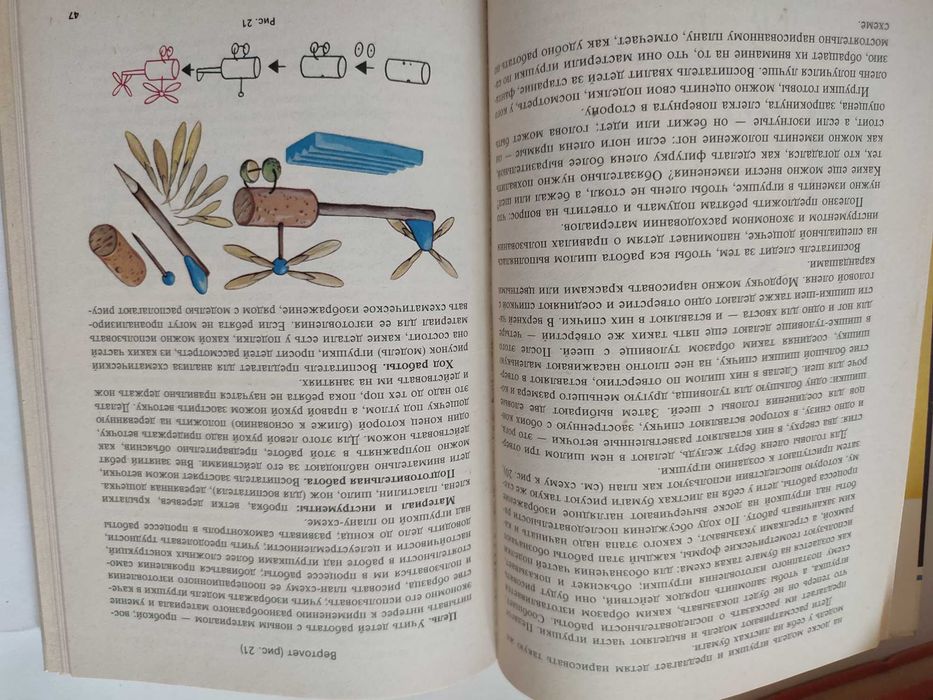 Что можно сделать из природного материала
