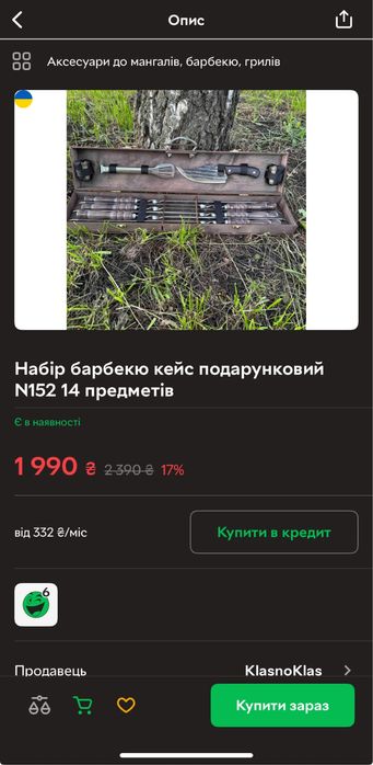 Подарунок військовому/ набір шампурів чоловіку