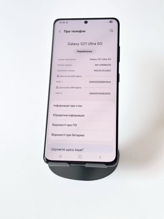 12/256 SAMSUNG S21 ULTRA  ФЛАГМАН! Відмінний стан! • ГАРАНТІЯ!