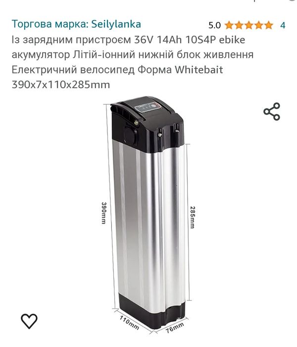 Аккамулятор Велик